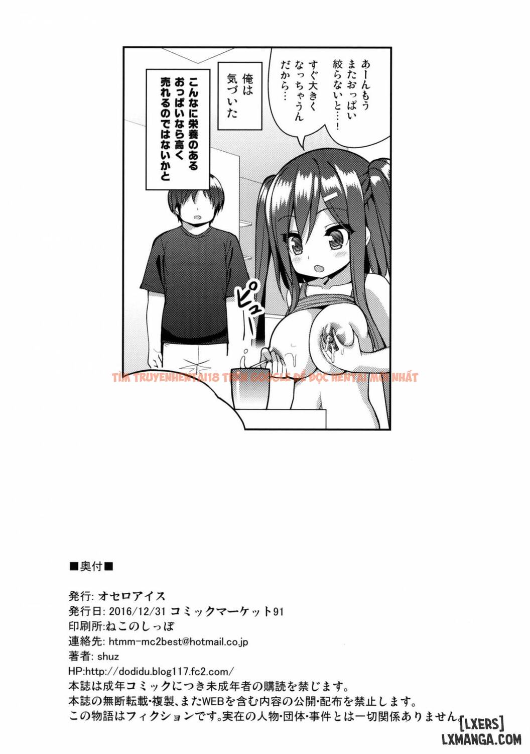 Xem ảnh 24 trong truyện hentai Shiboritotte Ageru Ne! - One Shot - hentaitvn.net
