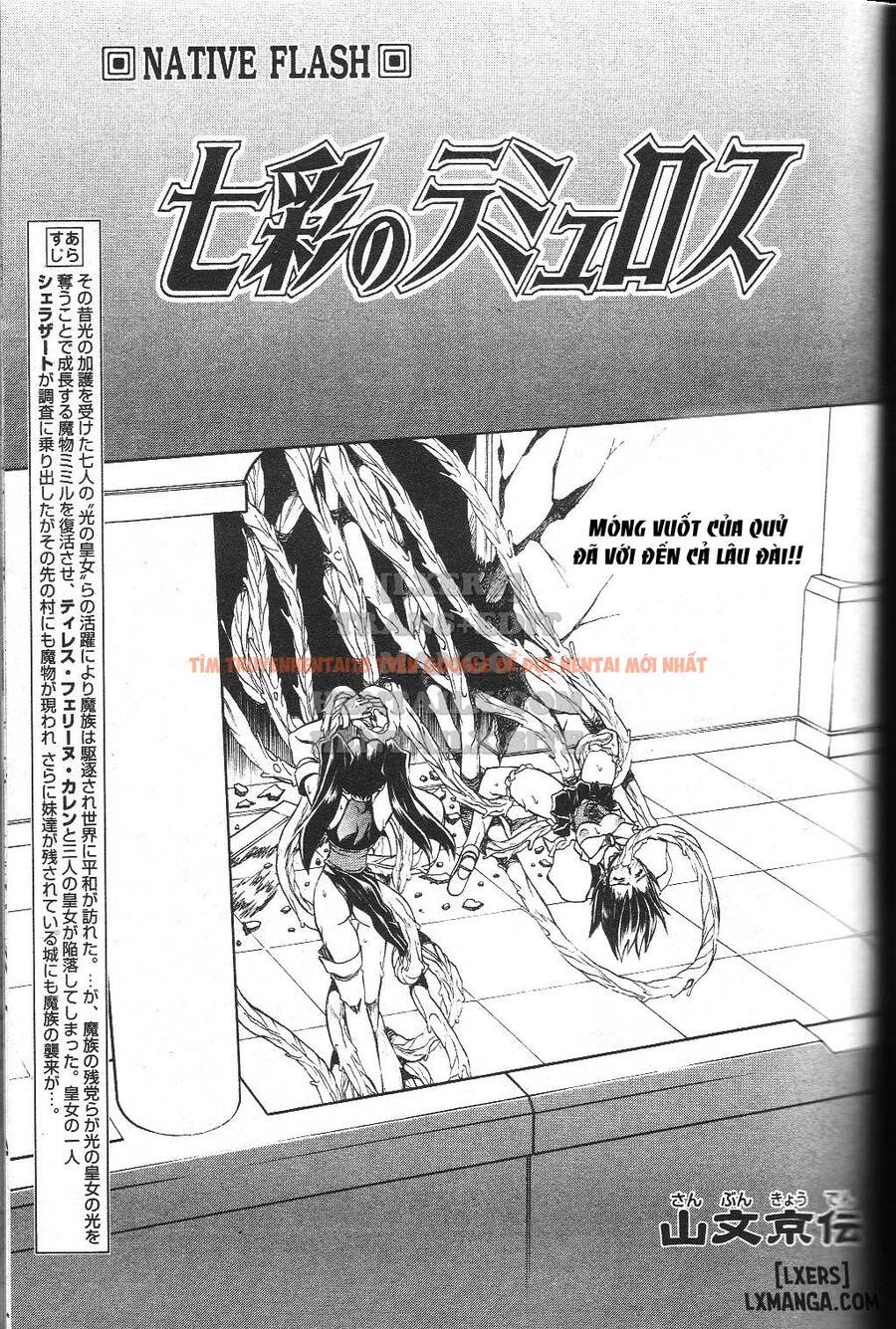 Trang truyện 14 trong truyện tranh Shichisai No Lamuros - Chapter 11 - hentai24h.pro