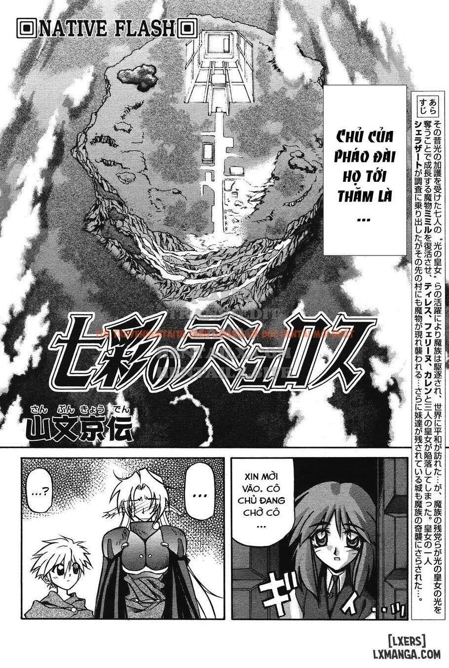 Trang truyện 1 trong truyện tranh Shichisai No Lamuros - Chapter 13 - hentai24h.pro