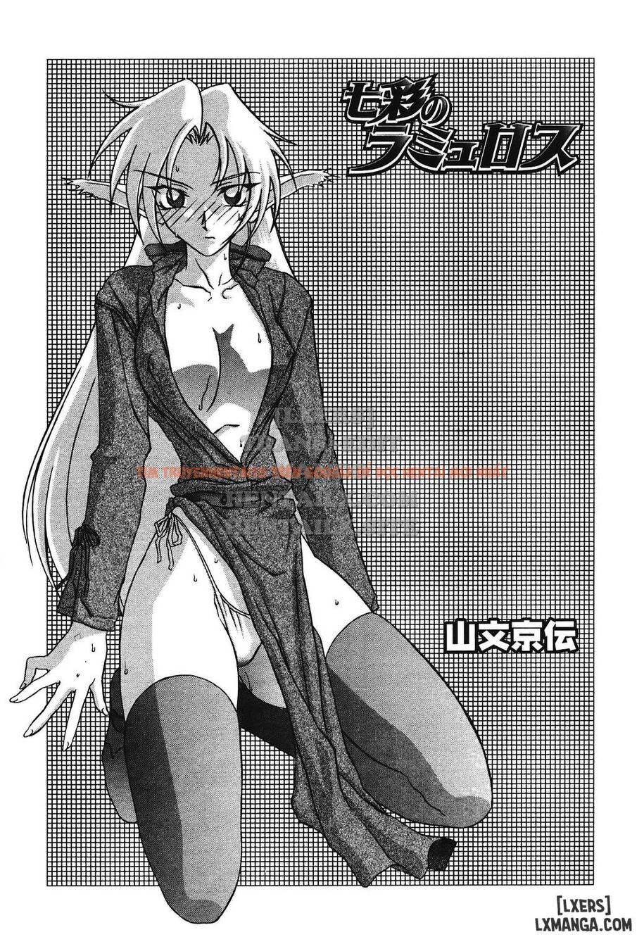 Trang truyện 17 trong truyện tranh Shichisai No Lamuros - Chapter 15 - www.truyentvn.net