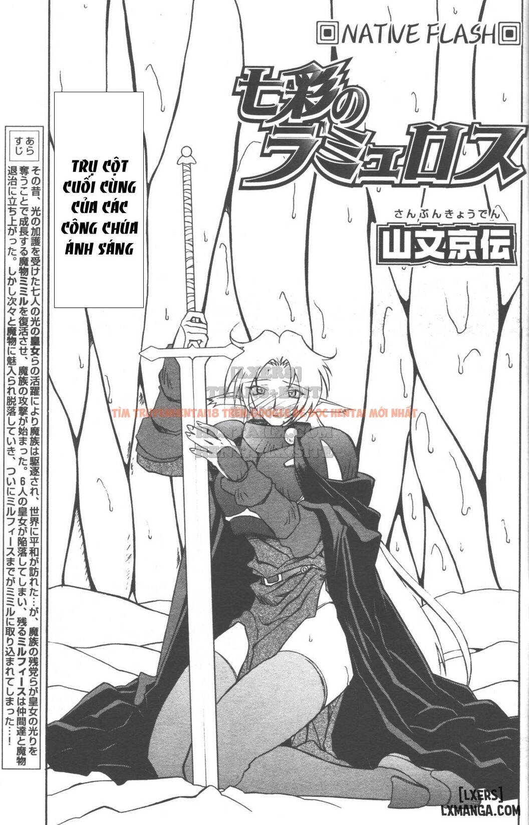 Trang truyện 16 trong truyện tranh Shichisai No Lamuros - Chapter 17 - truyentvn.net