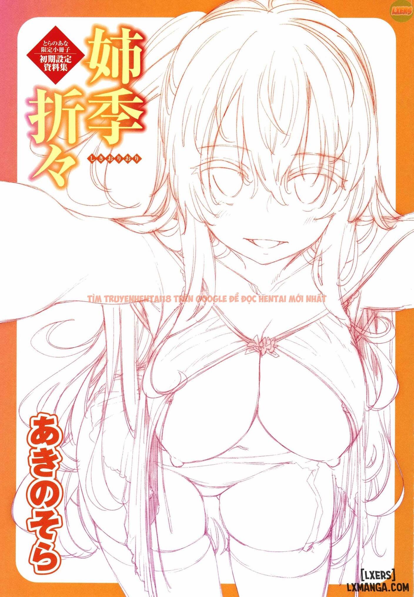 Xem ảnh 24 trong truyện hentai Shiki Oriori - Chapter 8 END - hentaitvn.net