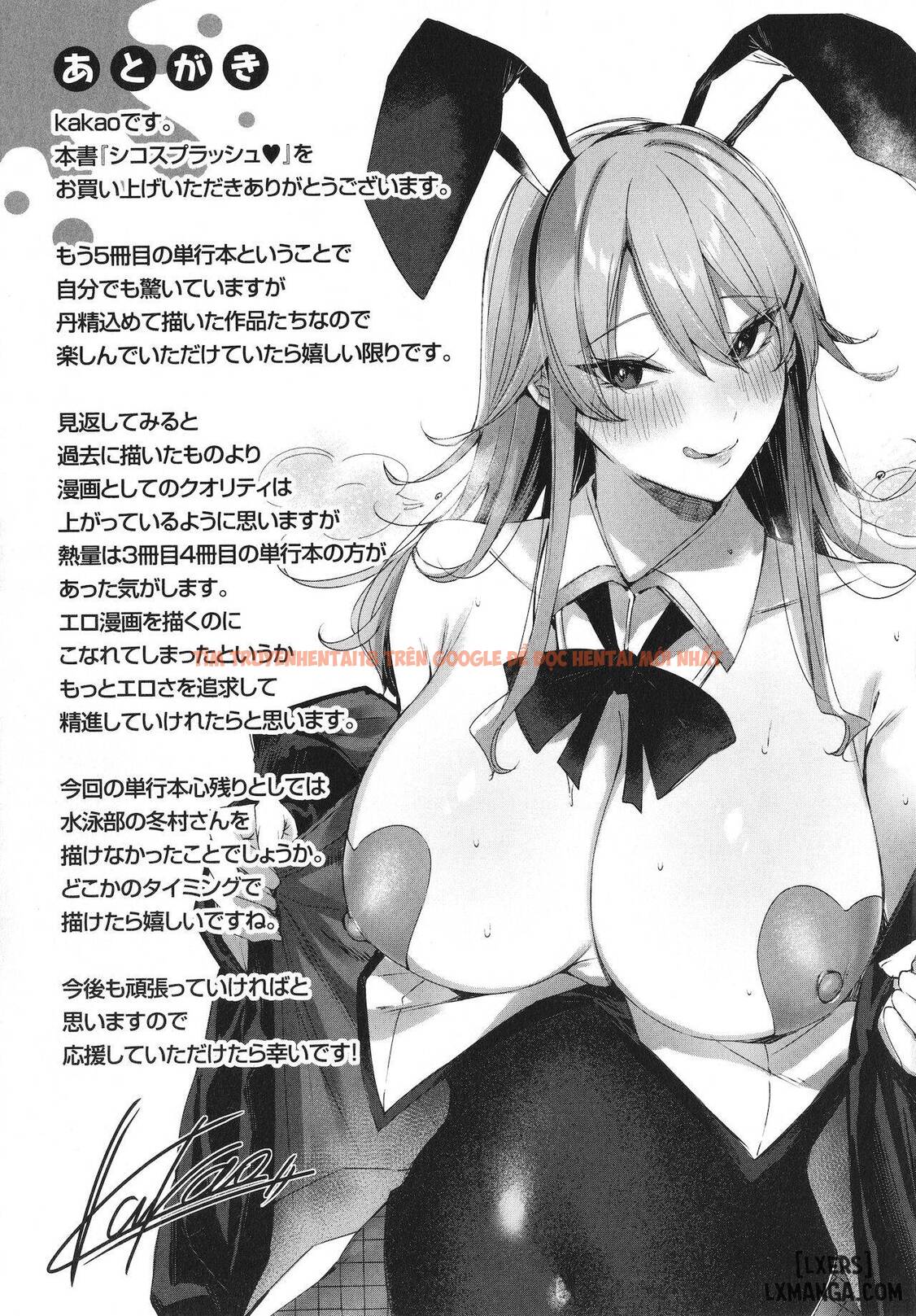 Xem ảnh 22 trong truyện hentai Shiko Splash - Chapter 8 END - hentaitvn.net