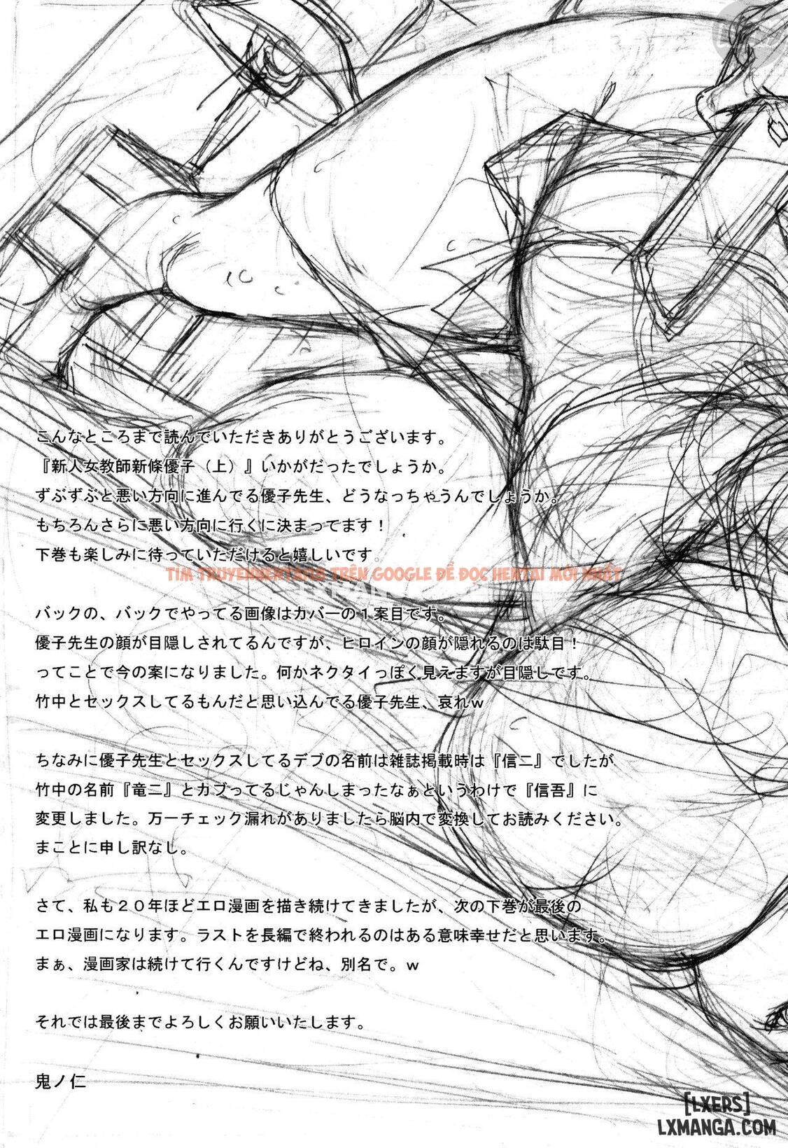 Trang truyện 43 trong truyện tranh Shinjin Onna Kyoushi Shinjou Yuuko - Chapter 7 - hentai24h.pro