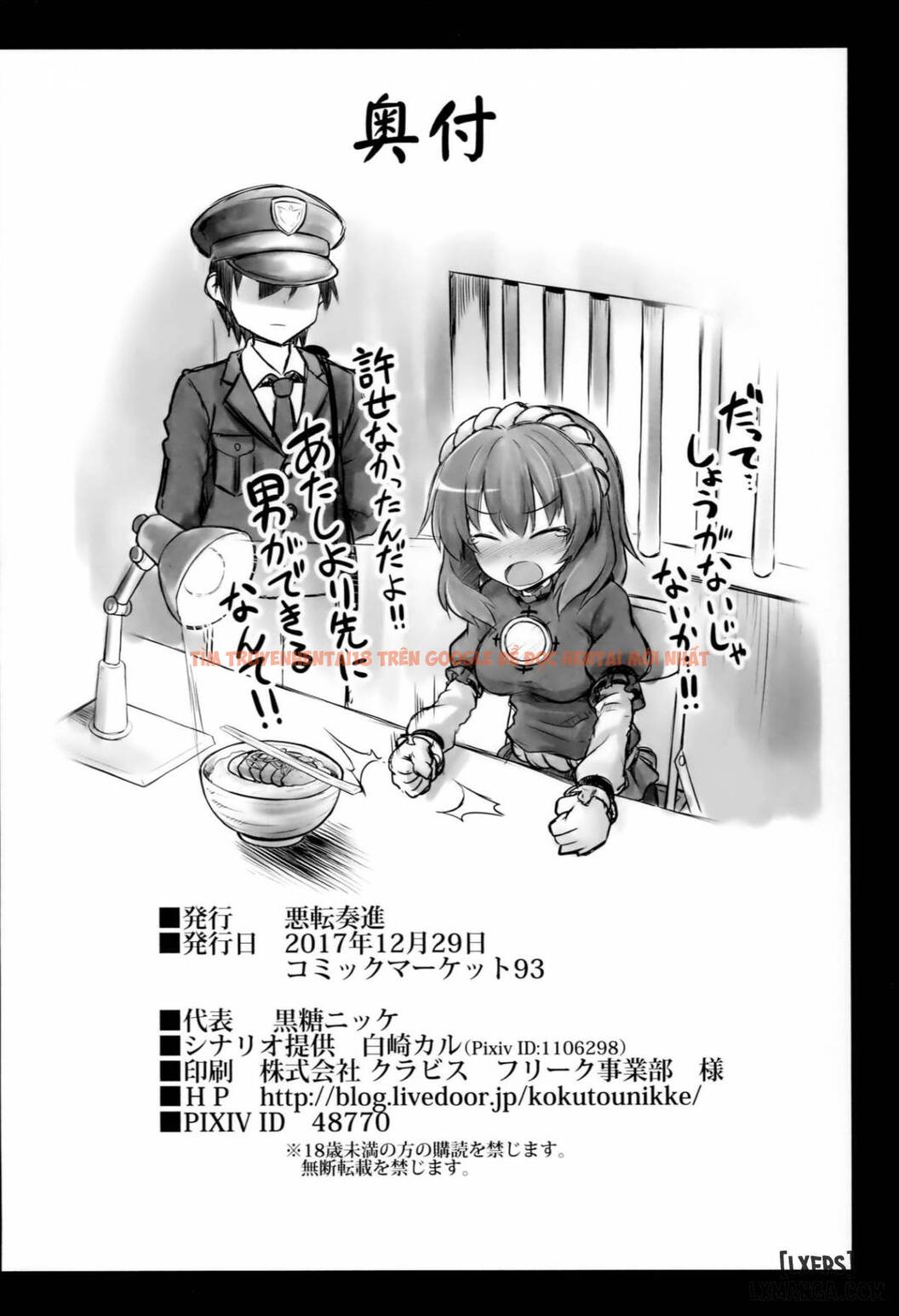 Xem ảnh 28 trong truyện hentai Shinkou No Tame Ni Sanae-san Ga Shokushu - One Shot - hentaitvn.net