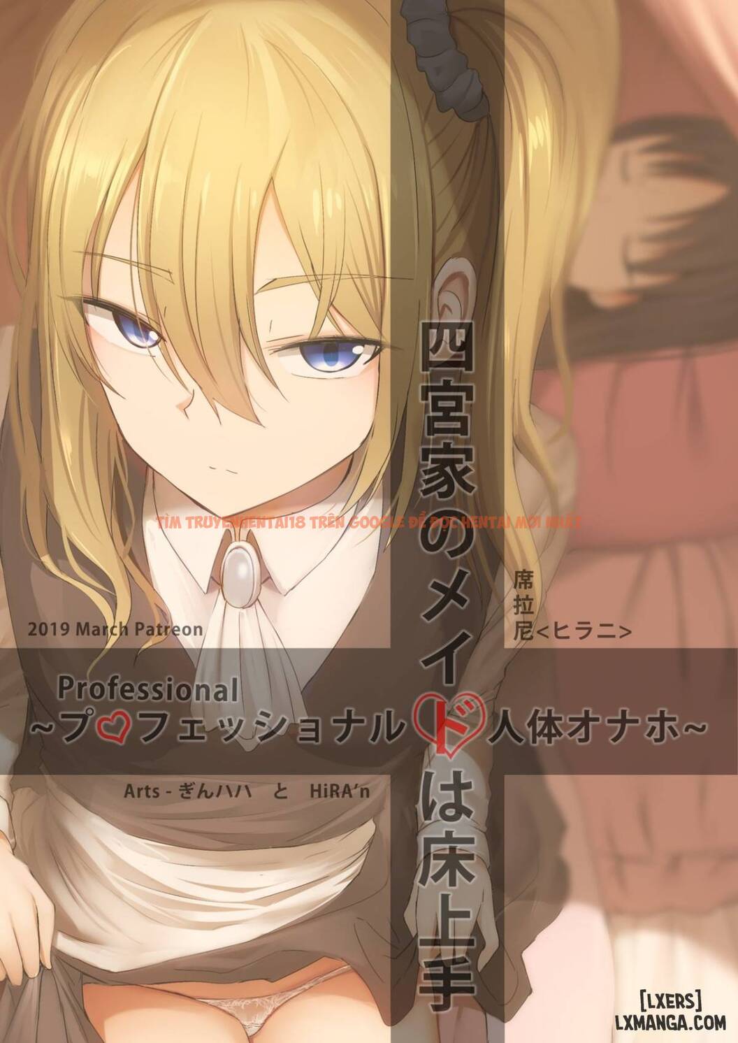 Trang truyện 17 trong truyện tranh Shinomiya No Maid Wa Tokojyouzu~ Professional Jintai Onahole - One Shot - www.truyentvn.net