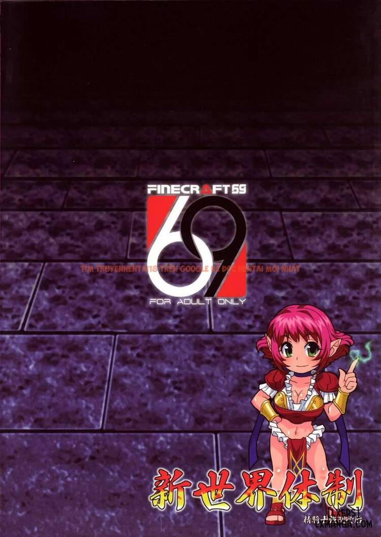 Trang truyện 1 trong truyện tranh Shinsekai Taisei – Seikishi Kyousei Jutai - One Shot - truyentvn.net