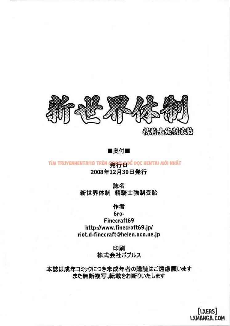 Trang truyện 23 trong truyện tranh Shinsekai Taisei – Seikishi Kyousei Jutai - One Shot - truyentvn.net