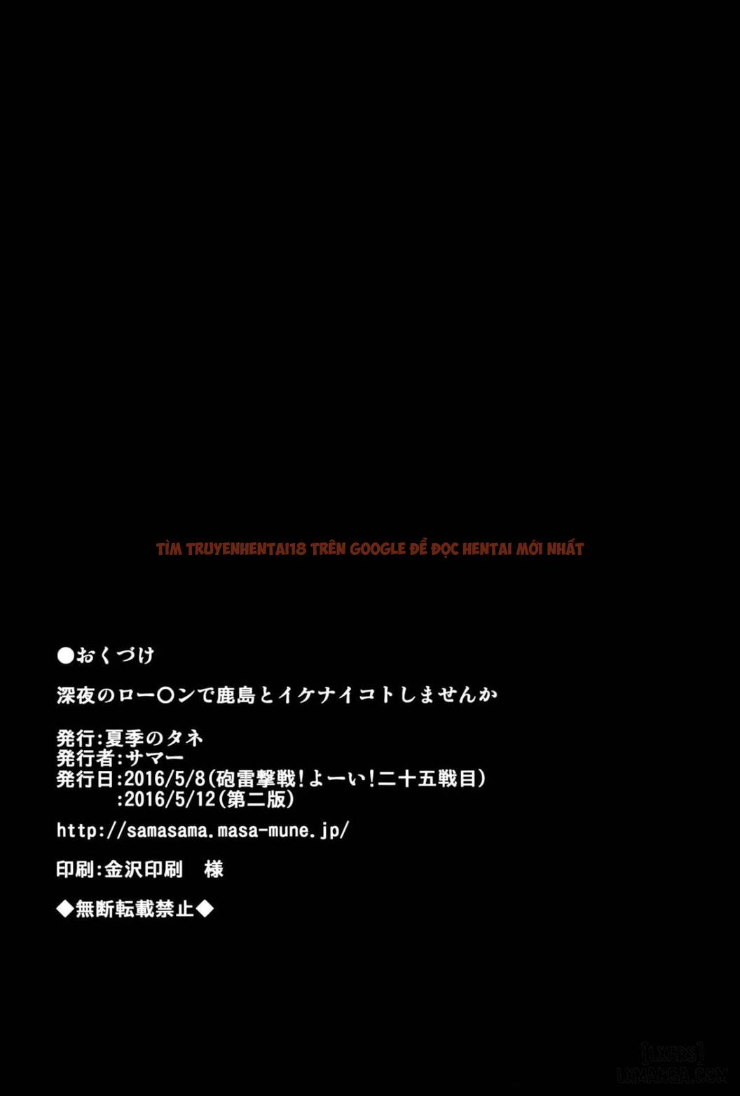 Xem ảnh 24 trong truyện hentai Shinya No Lawson De Kashima To Ikenaikoto Shimasen - One Shot - hentaitvn.net