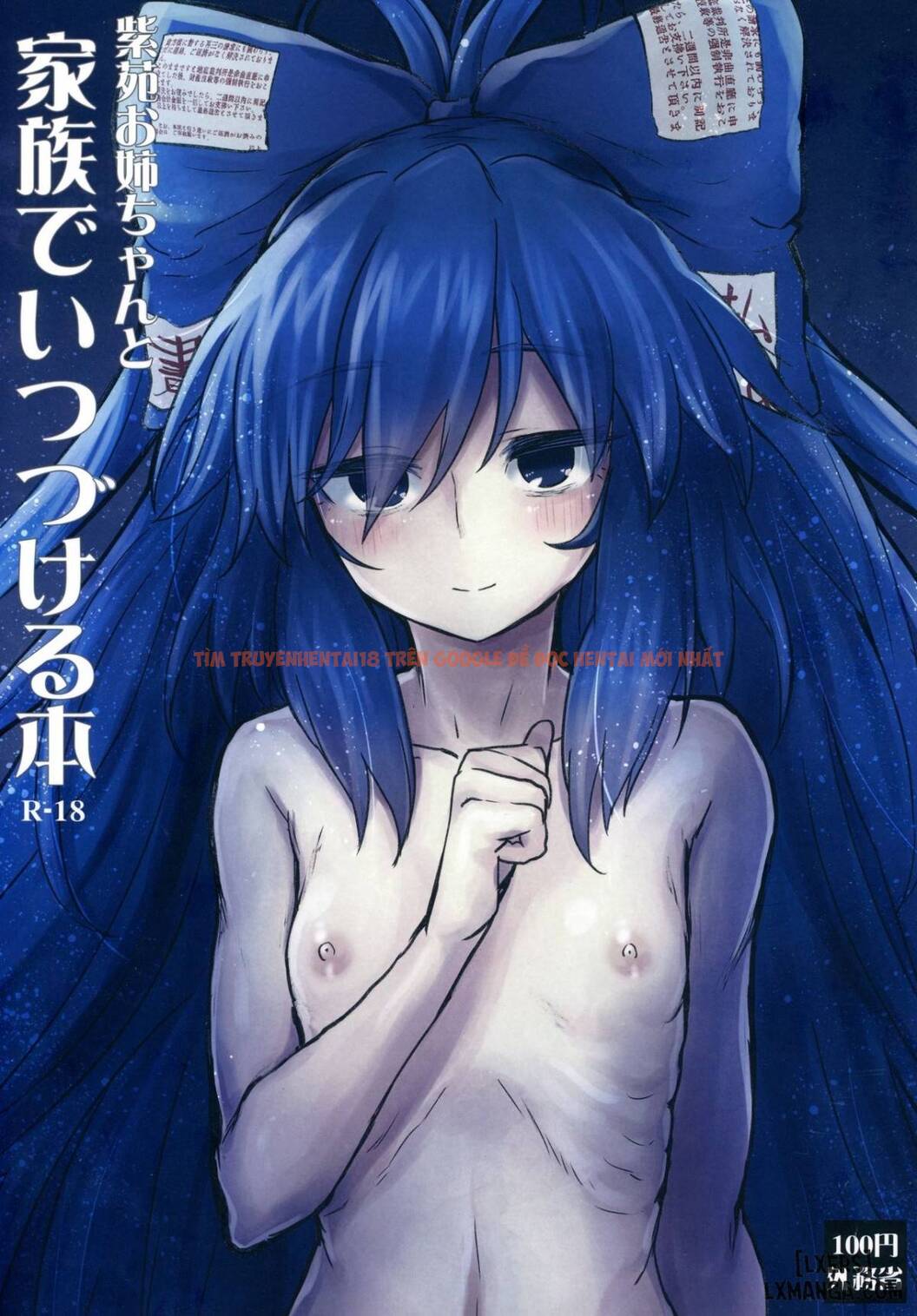 Xem ảnh 0 trong truyện hentai Shion Onee-Chan To Kazoku De Itsuzukeru Hon - One Shot - hentaitvn.net