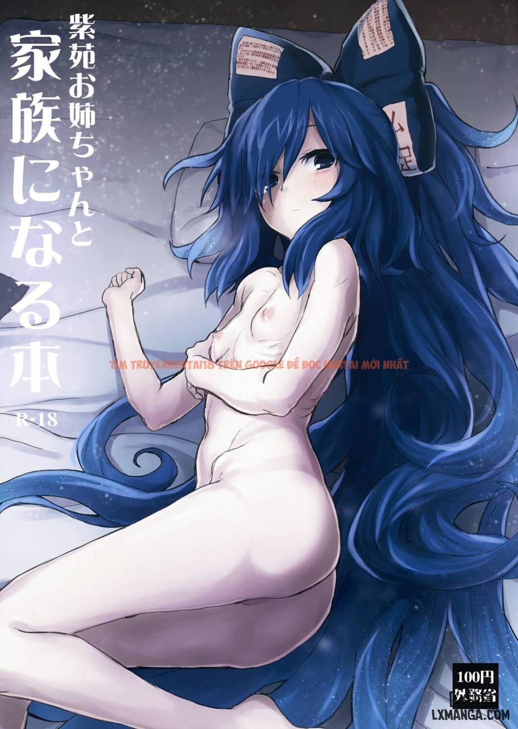 Trang truyện 0 trong truyện tranh Shion Onee-chan To Kazoku Ni Naru Hon - One Shot - www.truyentvn.net