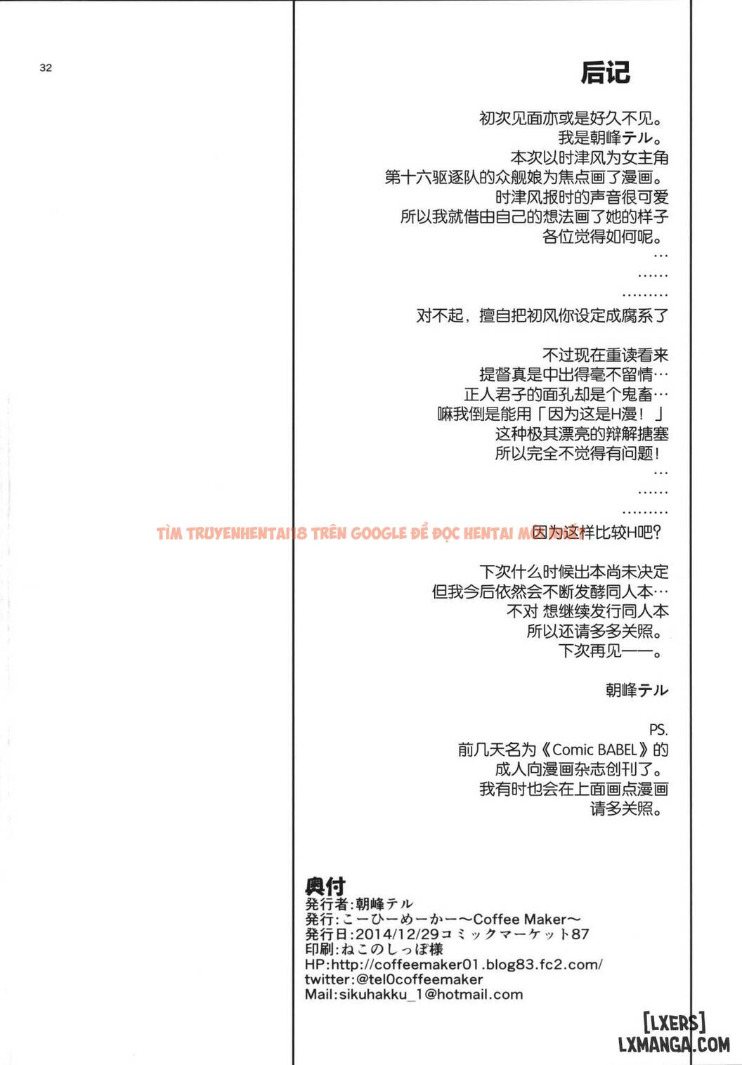 Xem ảnh 30 trong truyện hentai Shire Mayonaka Ni Nani Shitenno - One Shot - hentaitvn.net