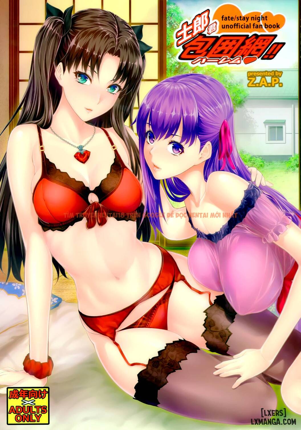 Trang truyện 0 trong truyện tranh Shirou-kun Harem!! - One Shot - www.truyentvn.net