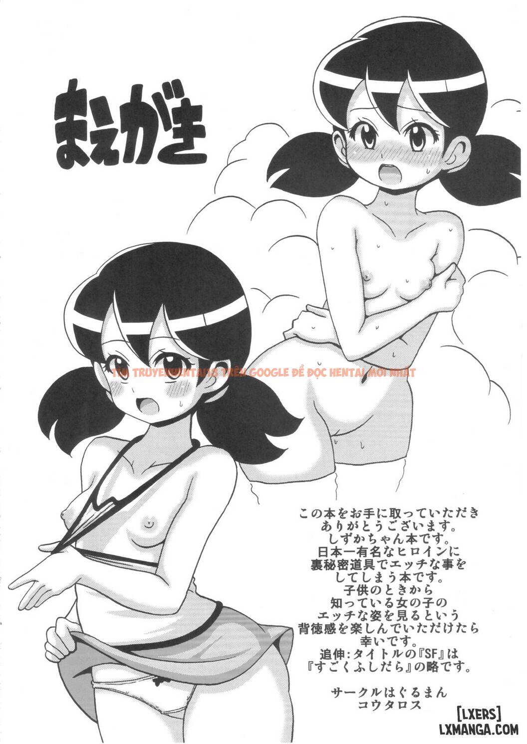 Trang truyện 2 trong truyện tranh Shizuka-chan Trong Viễn Tưởng Thủ Dâm - One Shot - hentai24h.pro