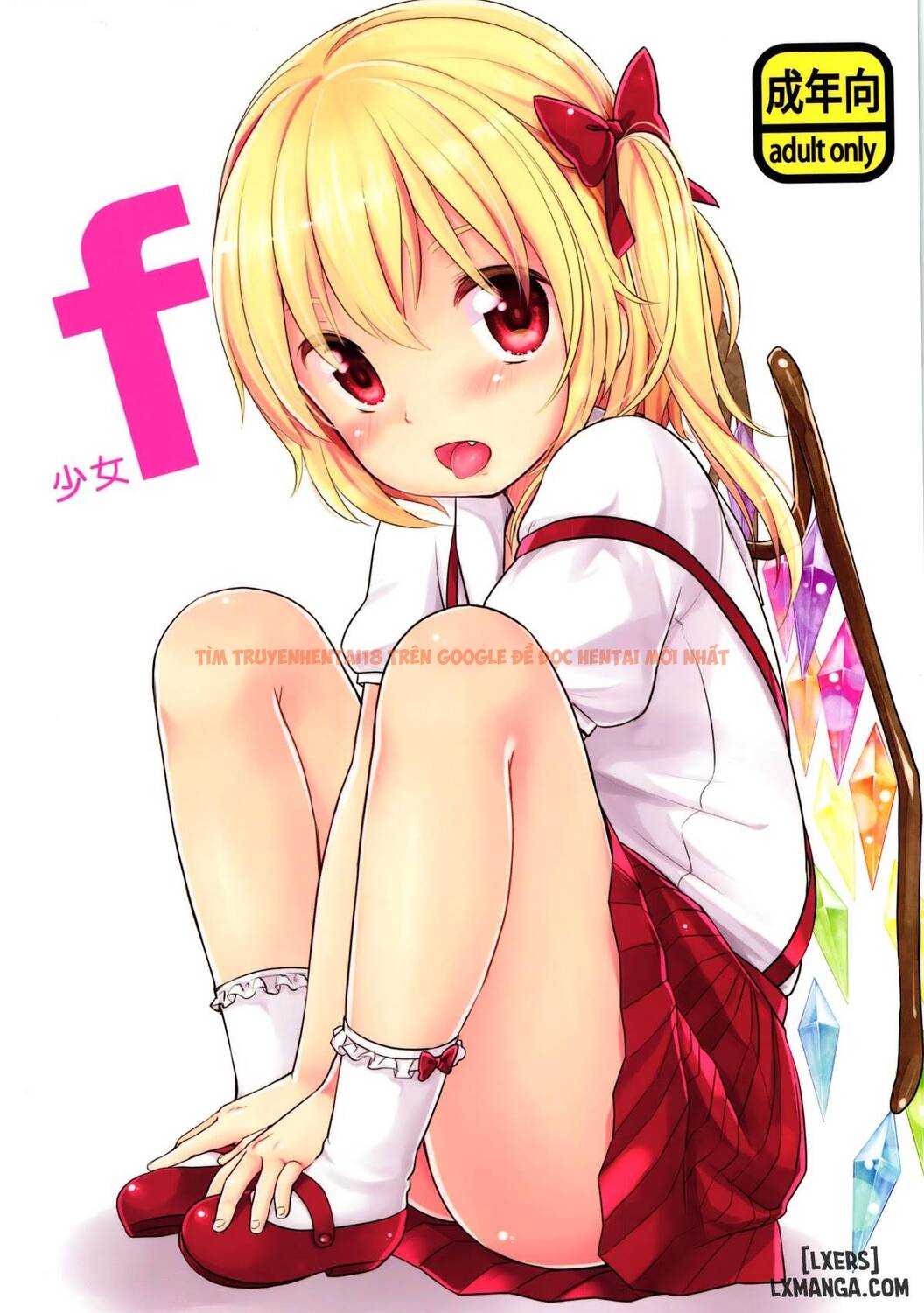 Xem ảnh 0 trong truyện hentai Shoujo F - One Shot - hentaitvn.net