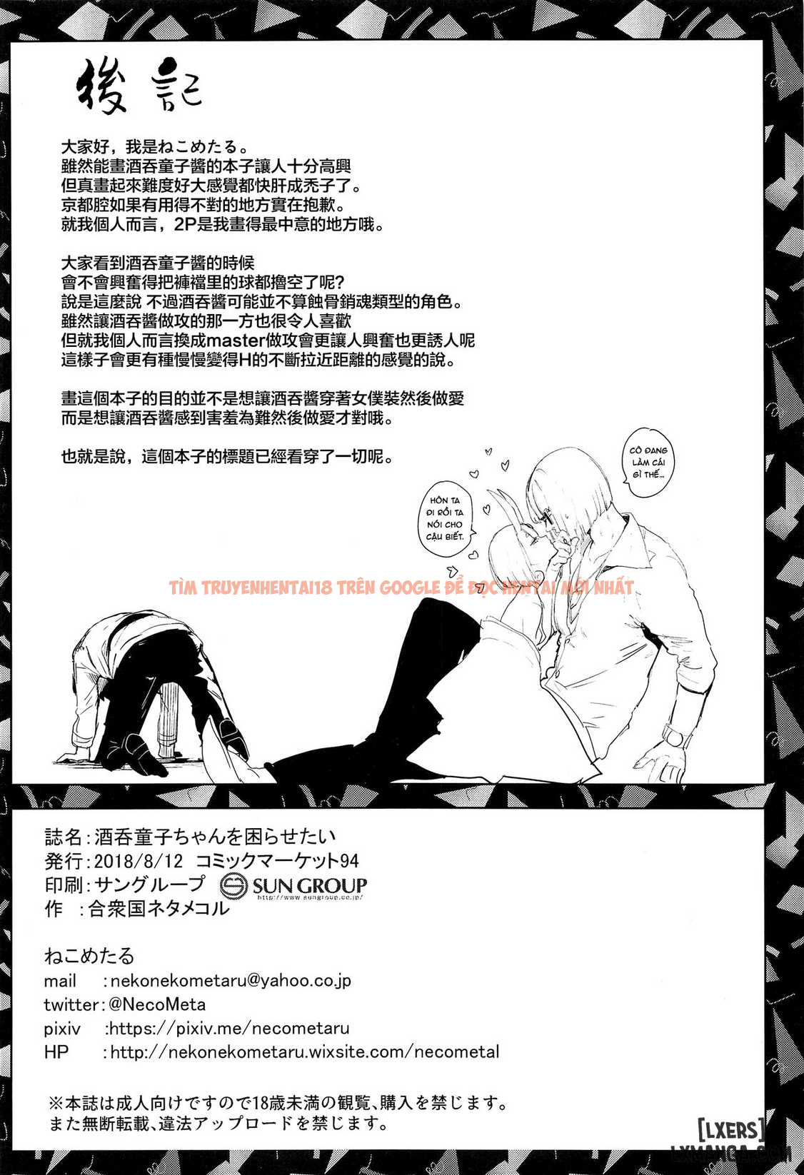 Xem ảnh 14 trong truyện hentai Shuten Douji-Chan O Komarasetai - One Shot - hentaitvn.net