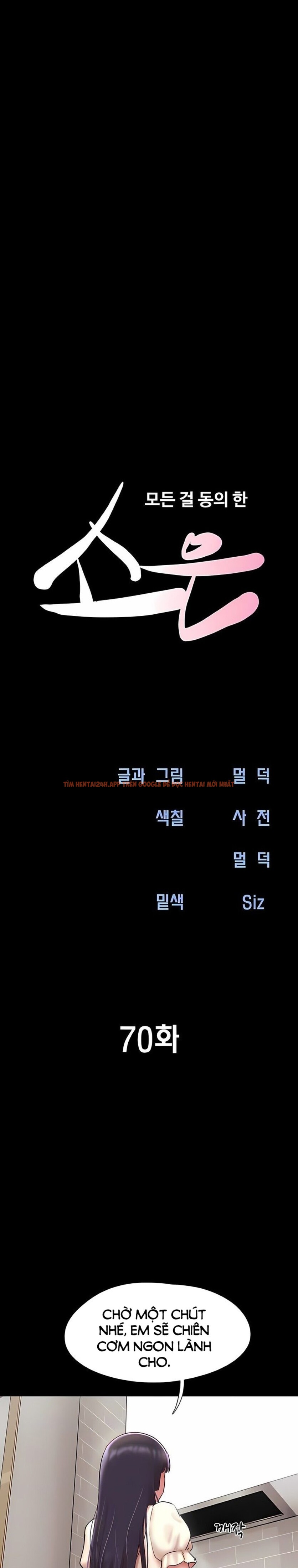Xem ảnh Soeun - Chapter 70 - 3 1 - Truyenhentaiz.net