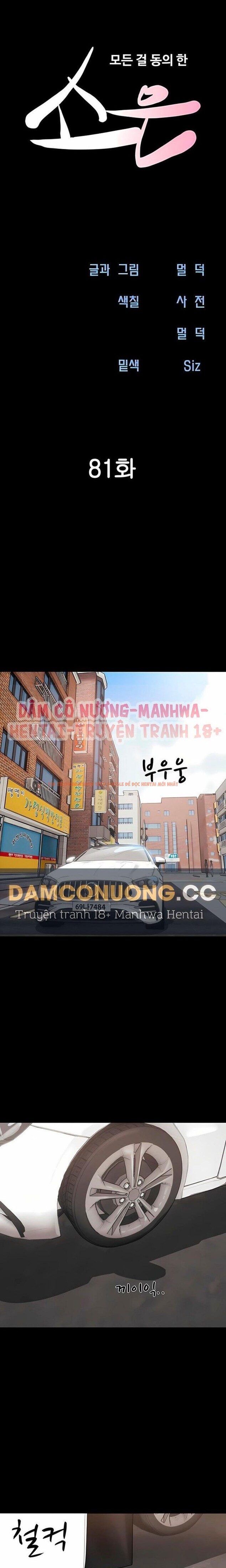 Xem ảnh Soeun - Chapter 81 - 1 0 - Truyenhentaiz.net