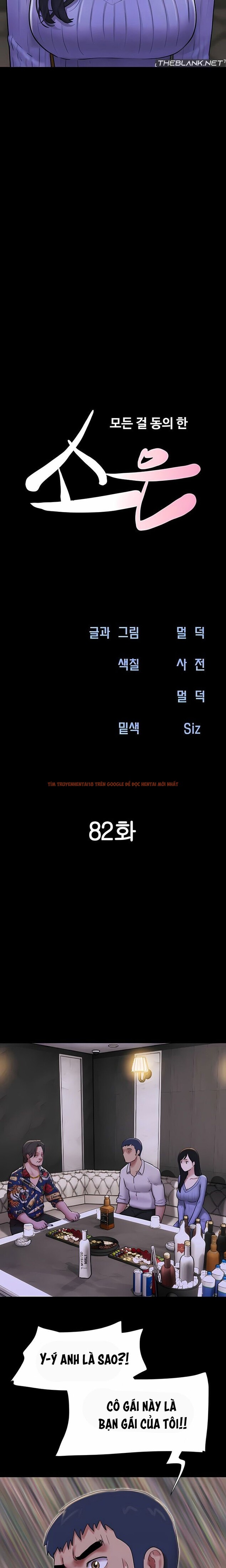 Xem ảnh 2 0 trong truyện hentai Soeun - Chapter 82 - hentaitvn.net