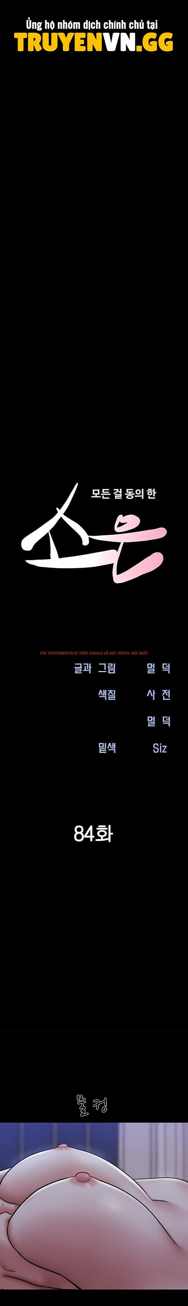Xem ảnh 3 0 trong truyện hentai Soeun - Chapter 84 - hentaitvn.net