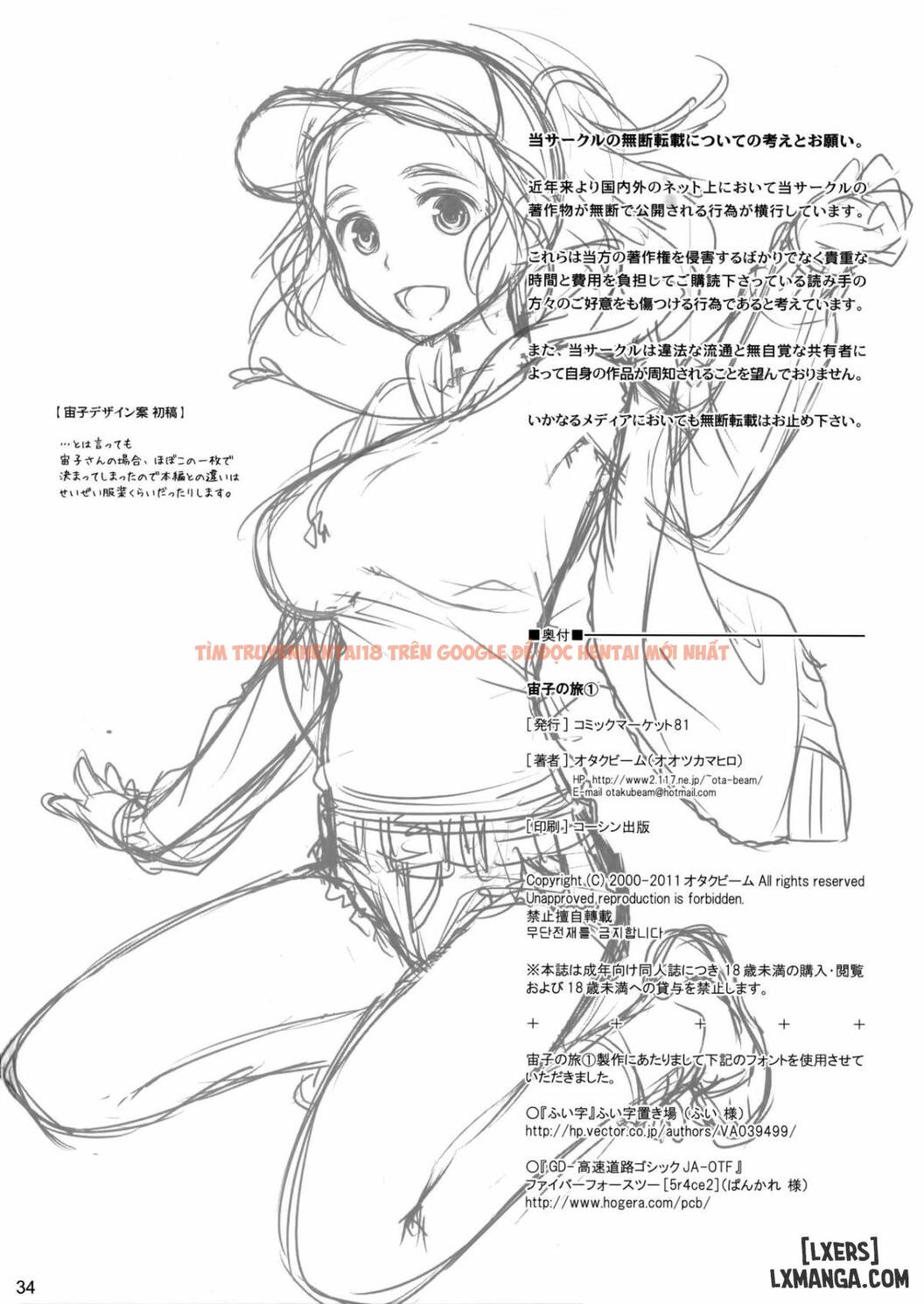 Trang truyện 32 trong truyện tranh Sorako No Tabi - Chapter 1 - hentai24h.pro