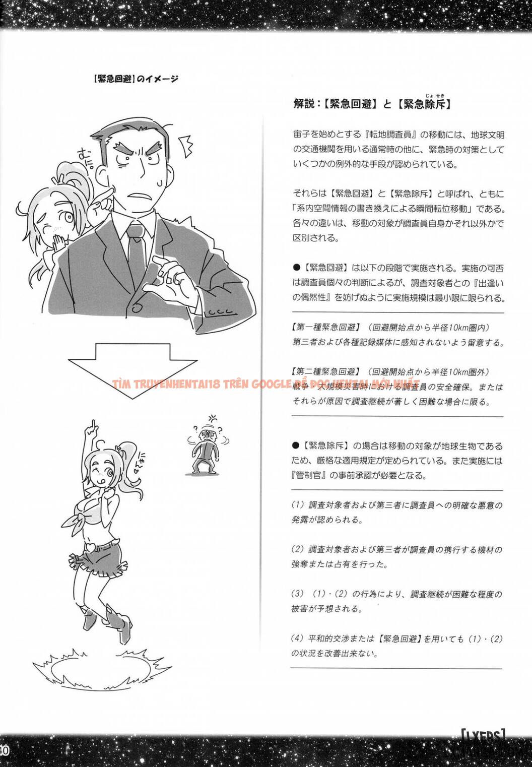Trang truyện 37 trong truyện tranh Sorako No Tabi - Chapter 6 - hentai24h.pro
