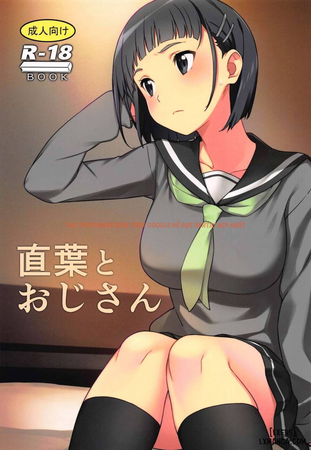 Trang truyện 1 trong truyện tranh Suguha To Oji-san - One Shot - hentai24h.pro