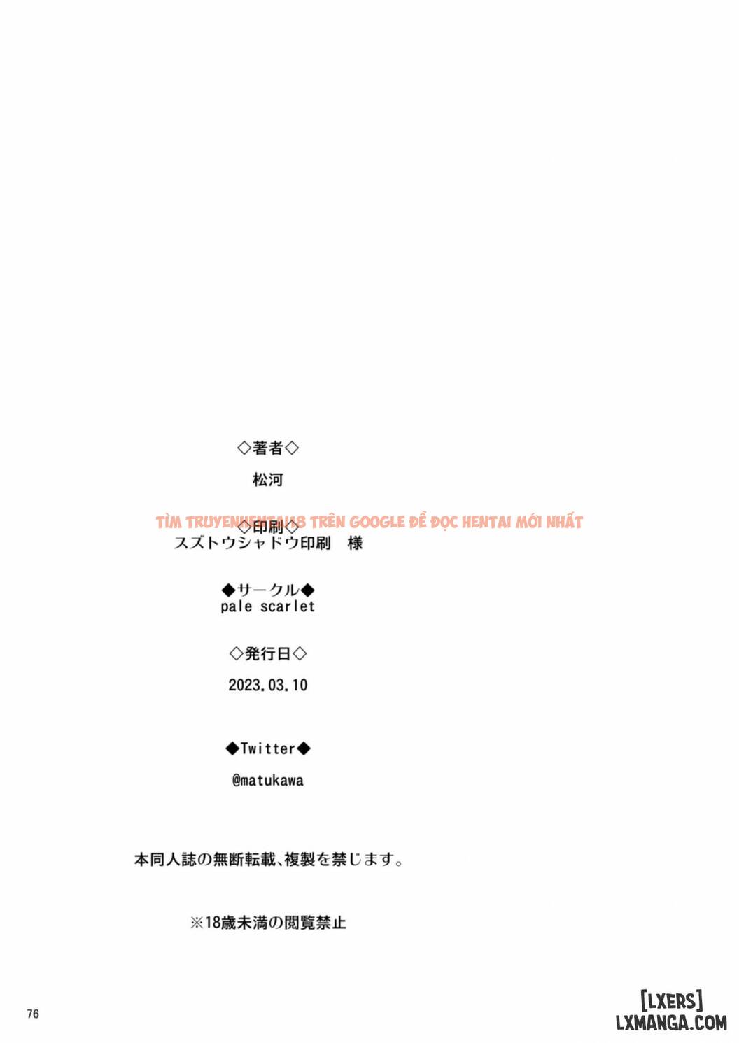 Trang truyện 75 trong truyện tranh Suika - Chapter 4 END - hentai24h.pro
