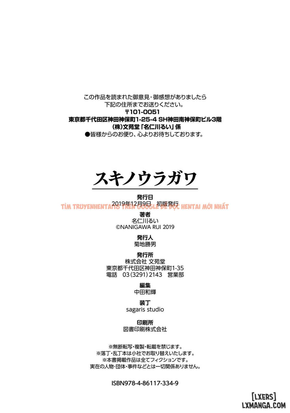 Xem ảnh 17 trong truyện hentai Suki No Uragawa - Chapter 9 END - hentaitvn.net