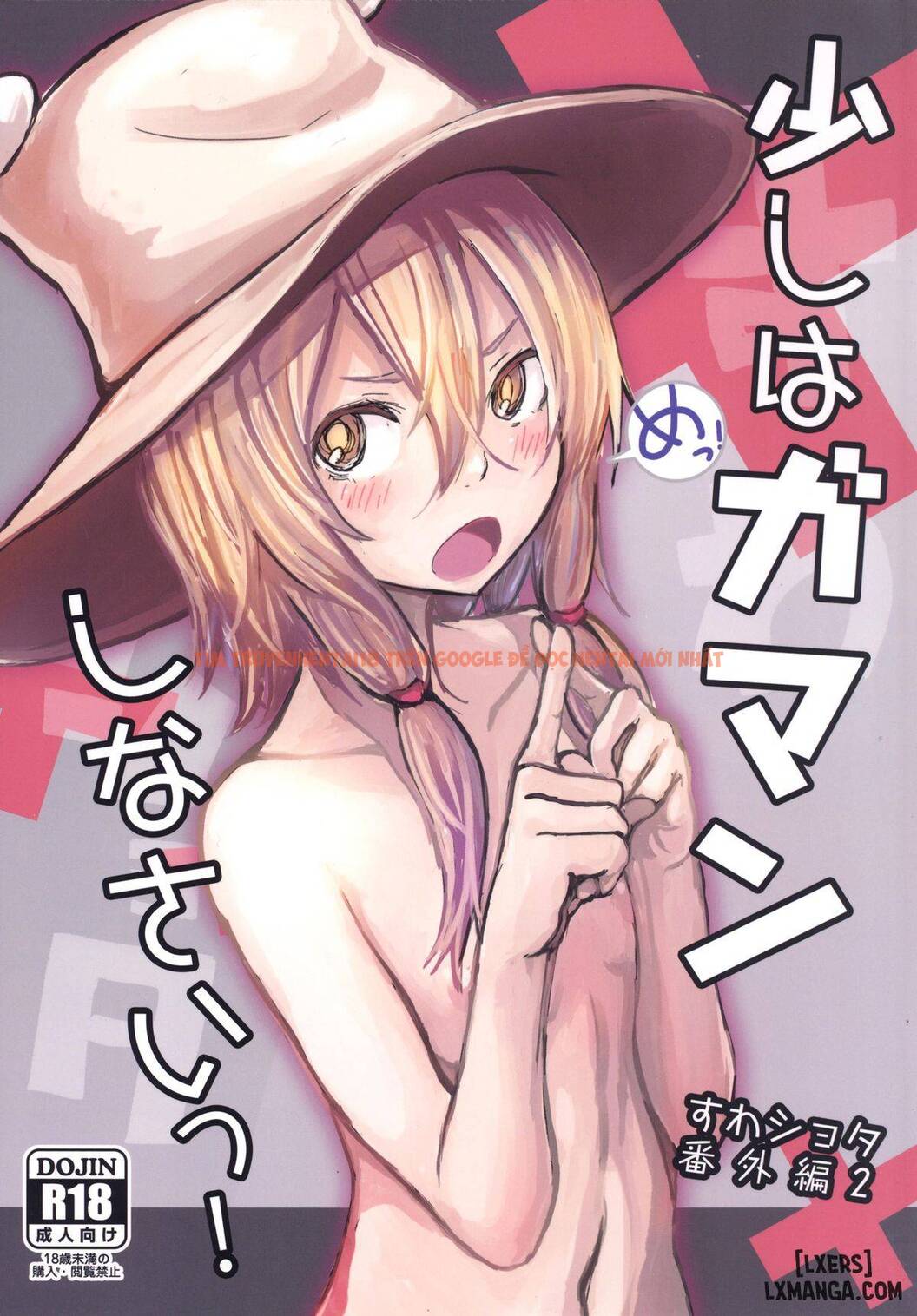 Xem ảnh 0 trong truyện hentai Sukoshi Wa Gaman Shinasai! Suwa Shota Bangaihen 2 - One Shot - hentaitvn.net