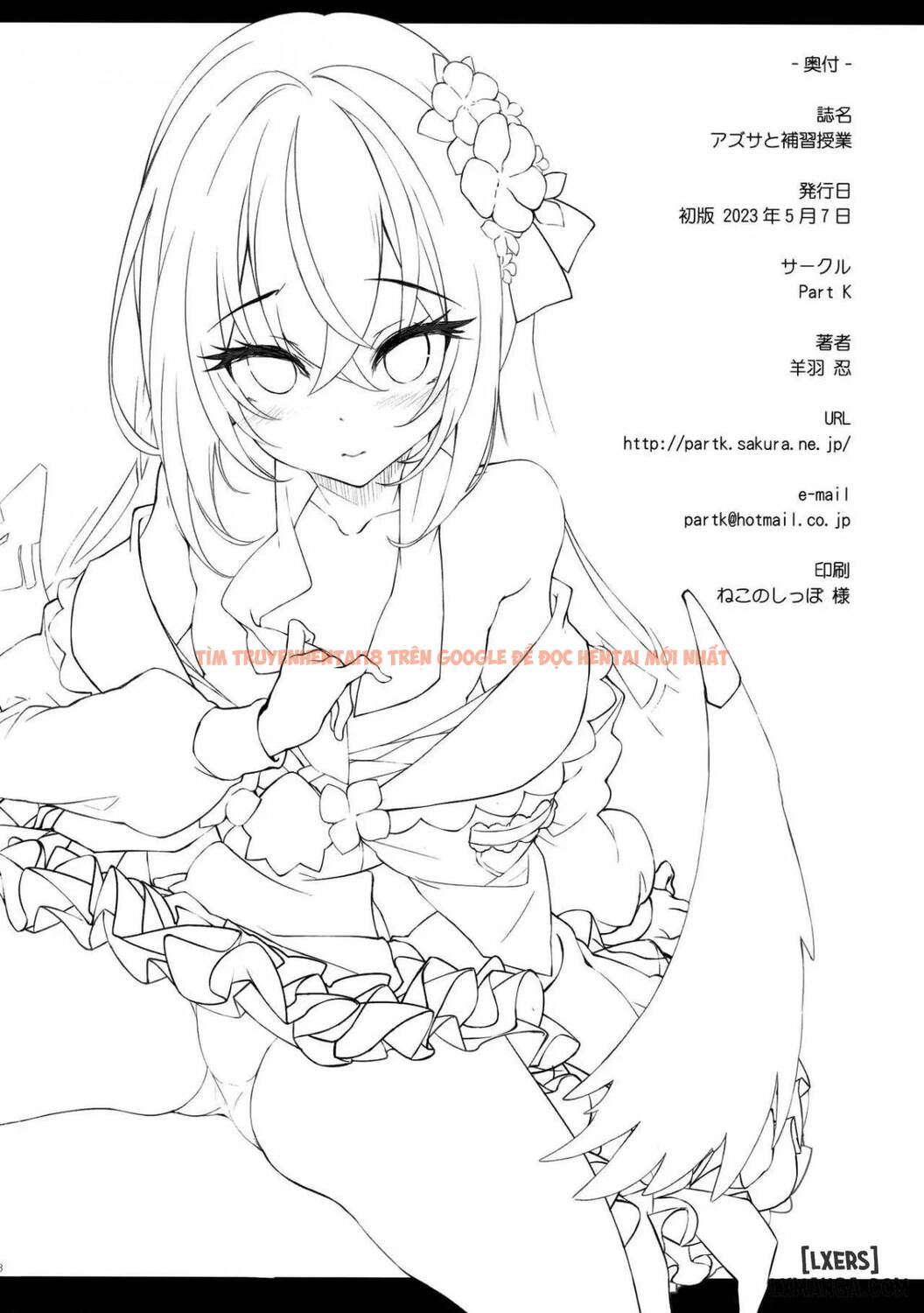 Xem ảnh Supplementary Lessons With Azusa - One Shot - 16 - TruyenVN.APP