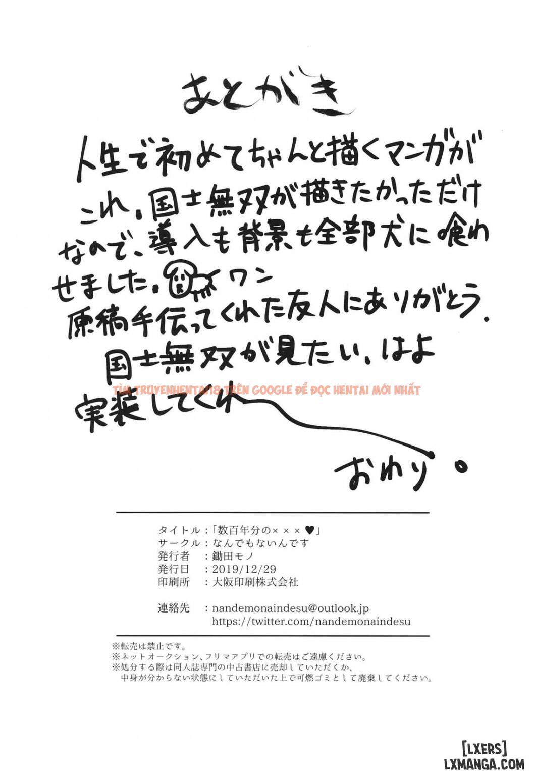 Xem ảnh Suuhyaku Nenbun No Xxxx - One Shot - 16 - TruyenVN.APP