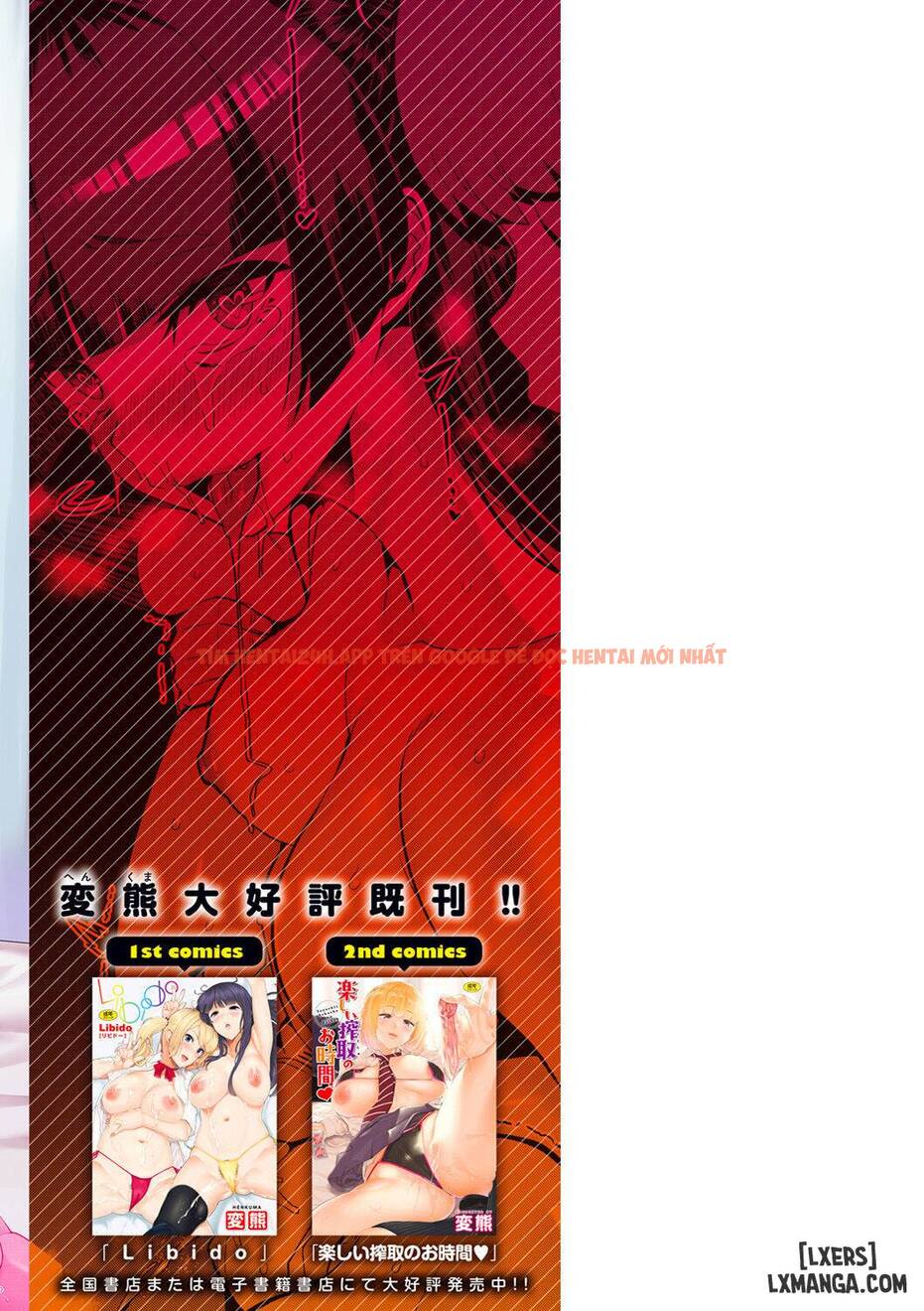 Xem ảnh Sweet Hole - Chapter 7 END - 32 - TruyenVN.APP