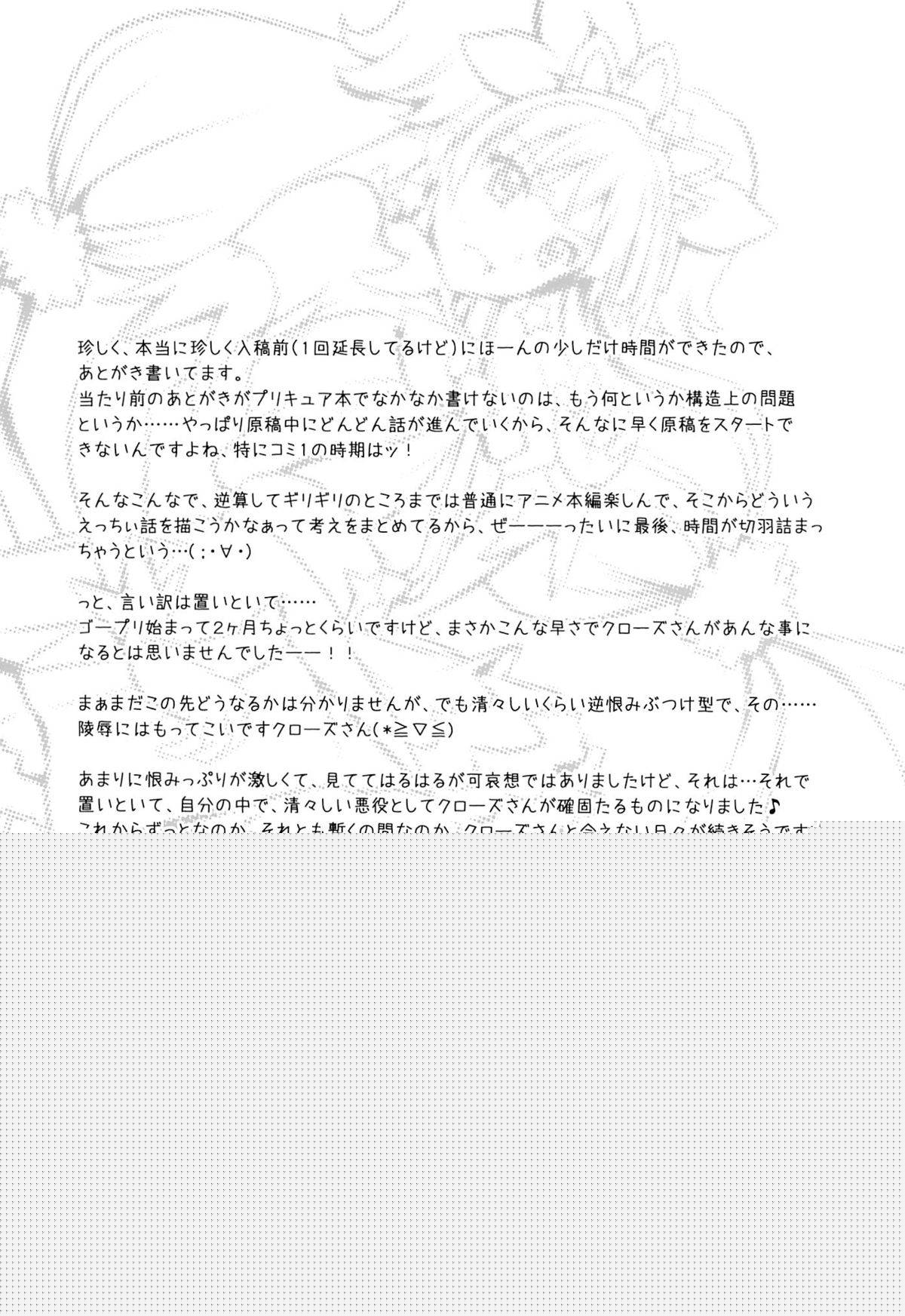 Xem ảnh 25 trong truyện hentai T-23 OKAKUGO - One Shot - hentaitvn.net