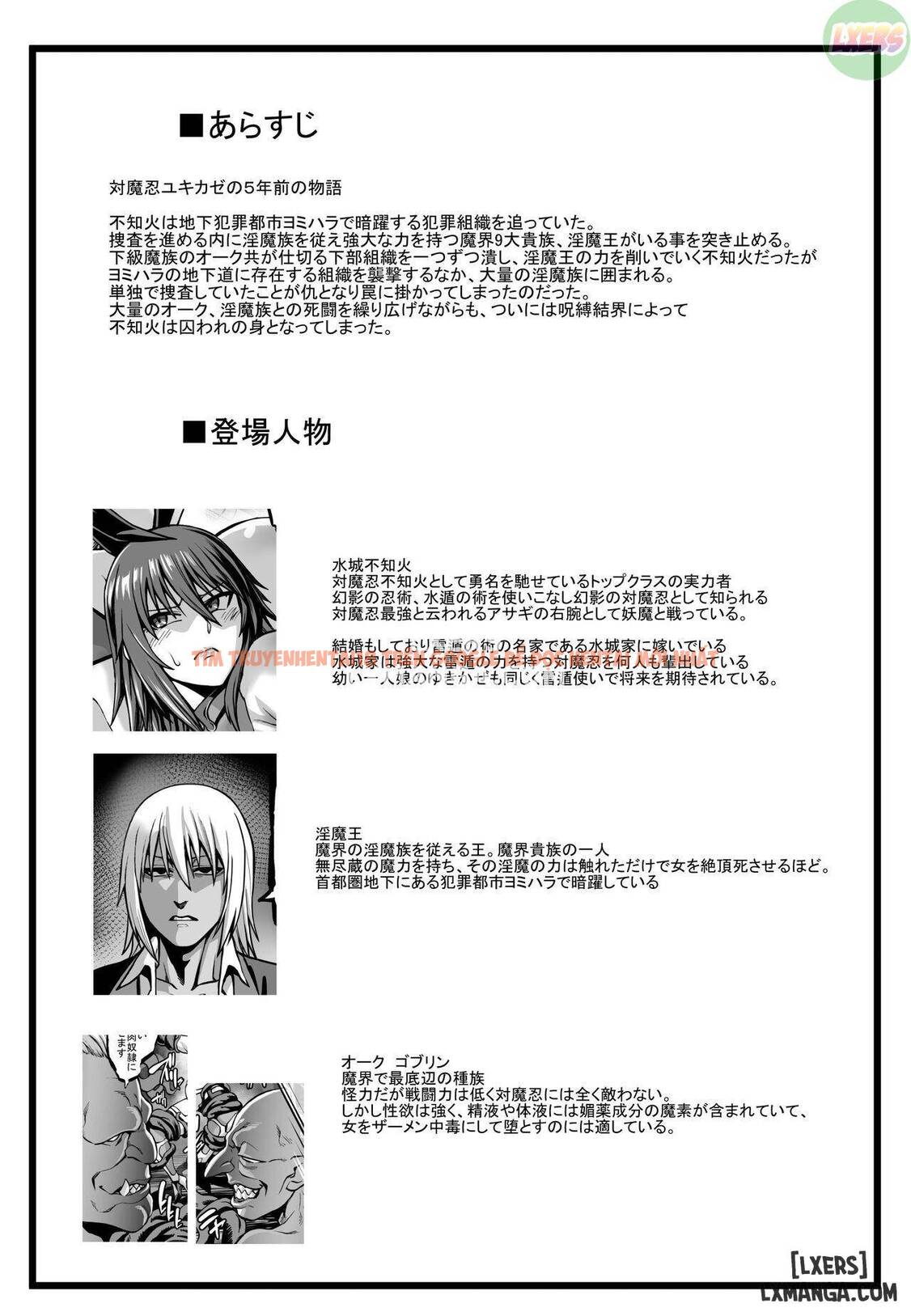 Trang truyện 6 trong truyện tranh Taimanin Shiranui Ingoku Ryoujoku Ochi Hen - One Shot - lxmanga.org