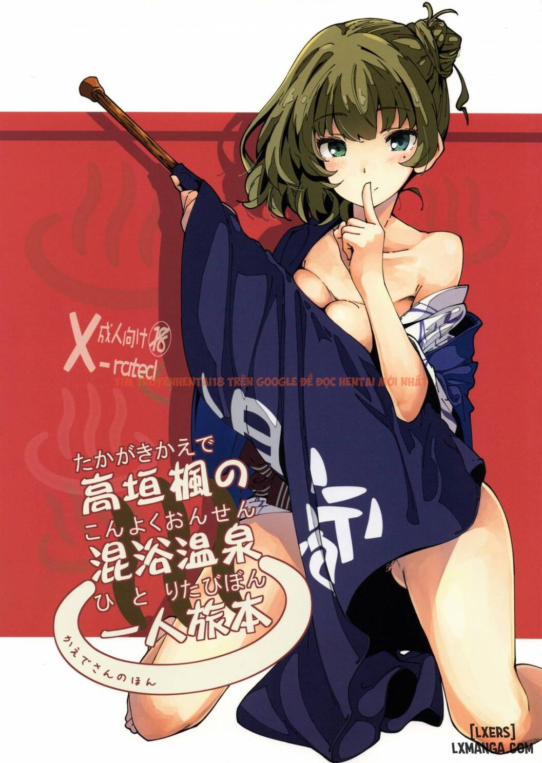 Du Lịch Một Mình Tại Suối Nước Nóng Của Kaede Takagaki - One Shot