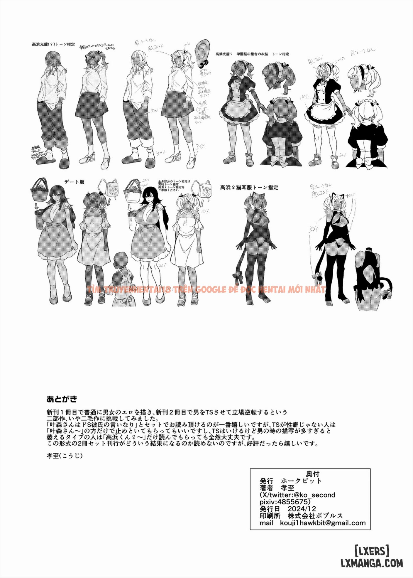 Xem ảnh page_071 trong truyện hentai Takahama-kun ♀(hóa nữ) Hoàn Toàn Nghe Lời Cô Bạn Gái Máu M - oneshot - www.hentaitvn.net