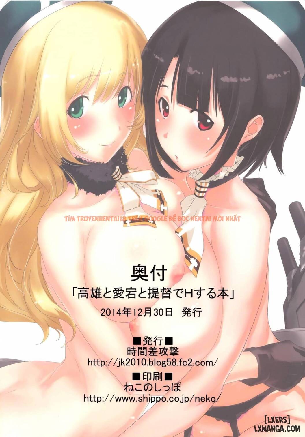 Xem ảnh 23 trong truyện hentai Takao To Atago To Teitoku De H Suru Hon - One Shot - hentaitvn.net
