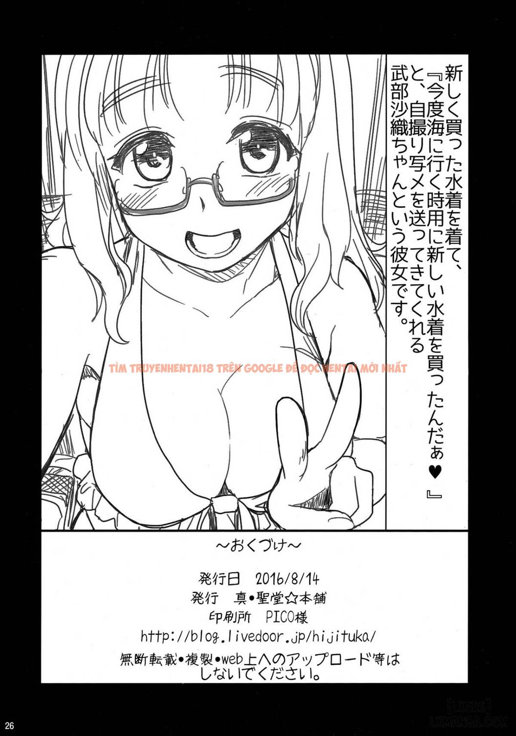 Xem ảnh 24 trong truyện hentai Takebe Saori-chan To Iu Kanojoto Ofuro Ni Hairu Hanashi - One Shot - hentaitvn.net