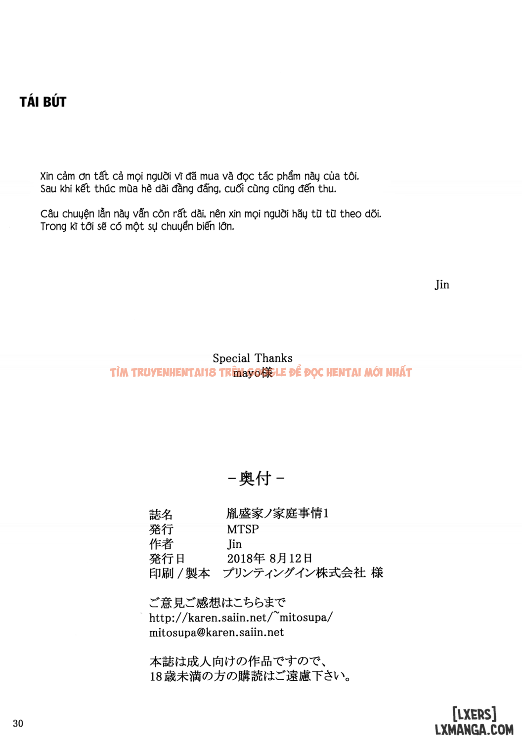 Trang truyện 28 trong truyện tranh Tanemori-ke No Katei Jijou - Chapter 1 - www.truyentvn.net