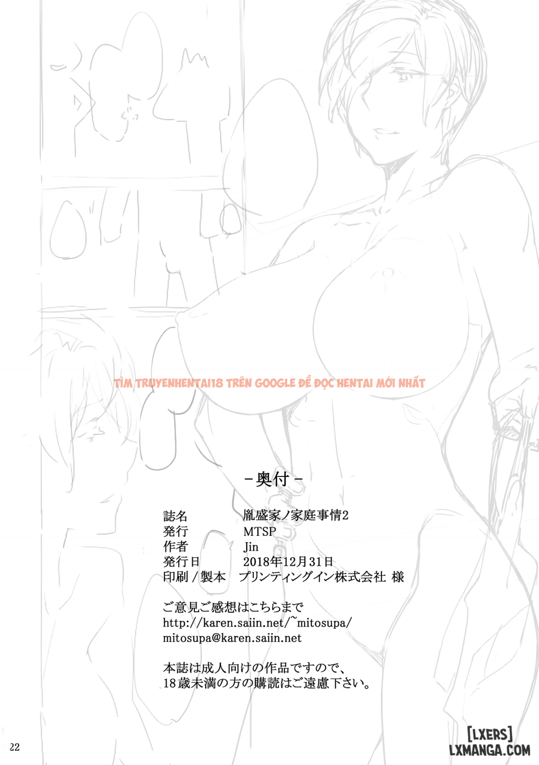 Trang truyện 20 trong truyện tranh Tanemori-ke No Katei Jijou - Chapter 2 - hentai24h.pro