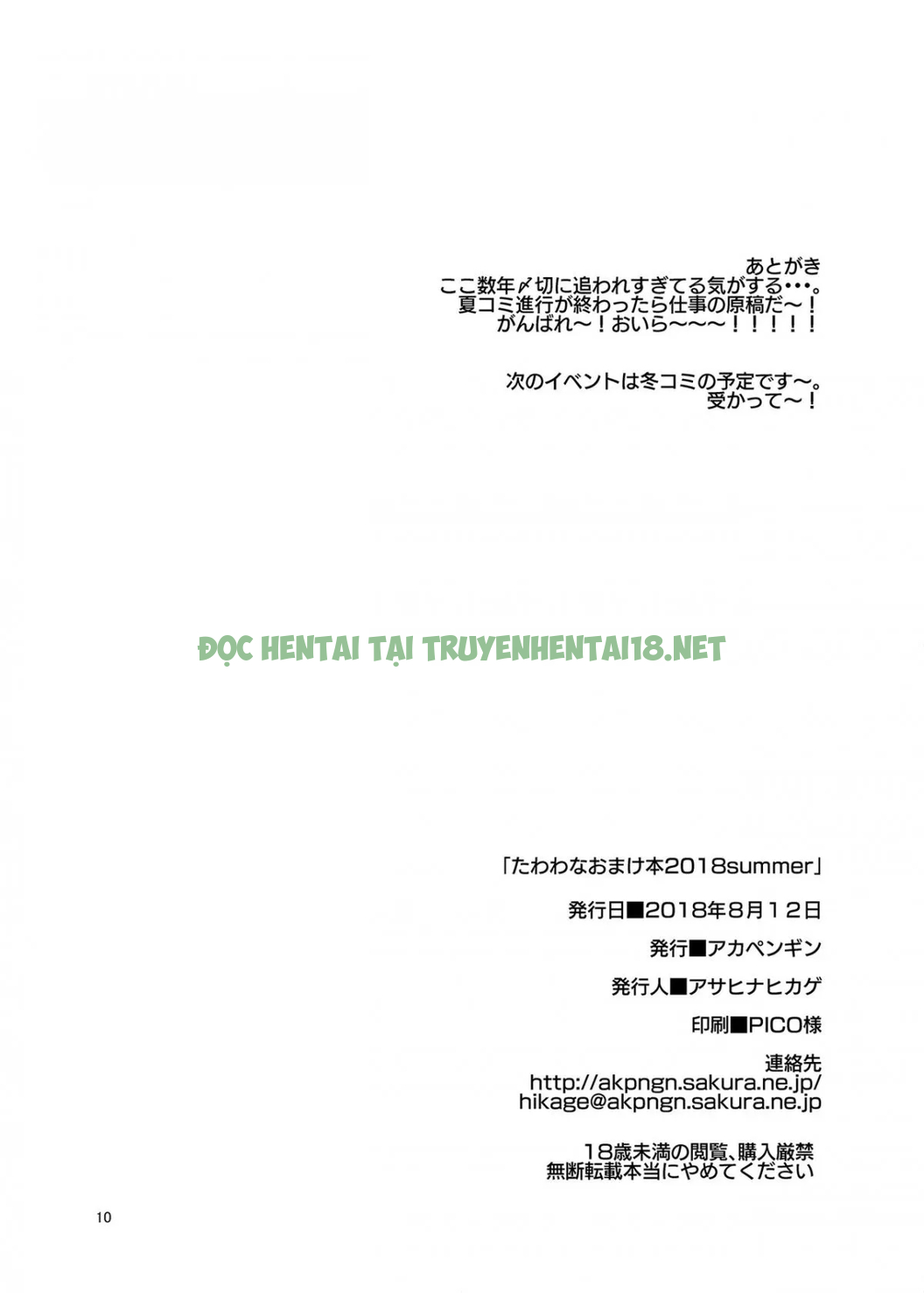 c Tawawa Na Omakebon 2018 Summer One Shot Ti ng Vi t c Tawawa Na Omakebon 2018 Summer One Shot Ti ng Vi t