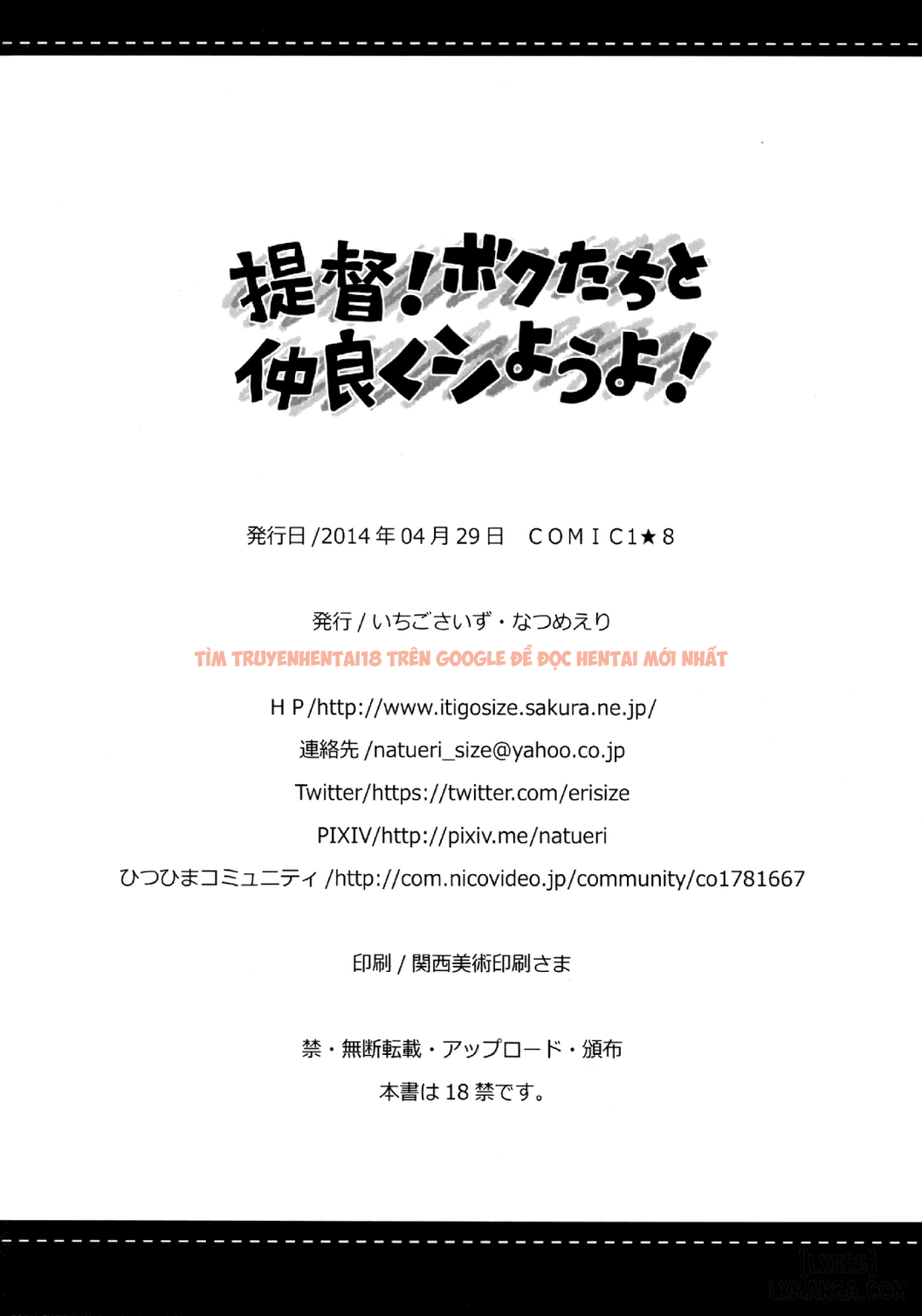 Xem ảnh 24 trong truyện hentai Teitoku! Bokutachi To Nakayoku Shiyou Yo - One Shot - hentaitvn.net