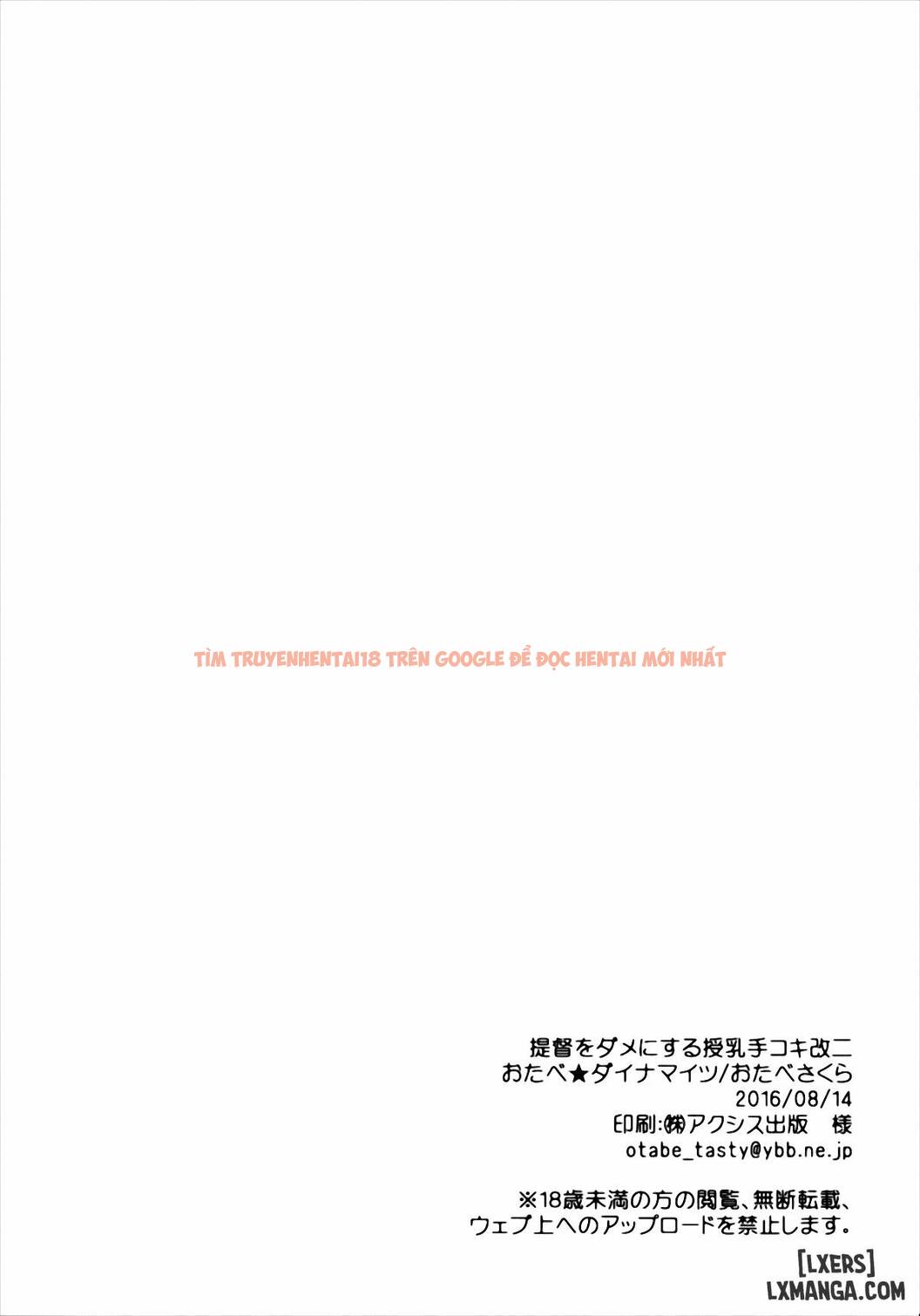 Trang truyện 22 trong truyện tranh Teitoku O Dame Ni Suru Junyuu Tekoki Kai Ni - One Shot - truyentvn.net