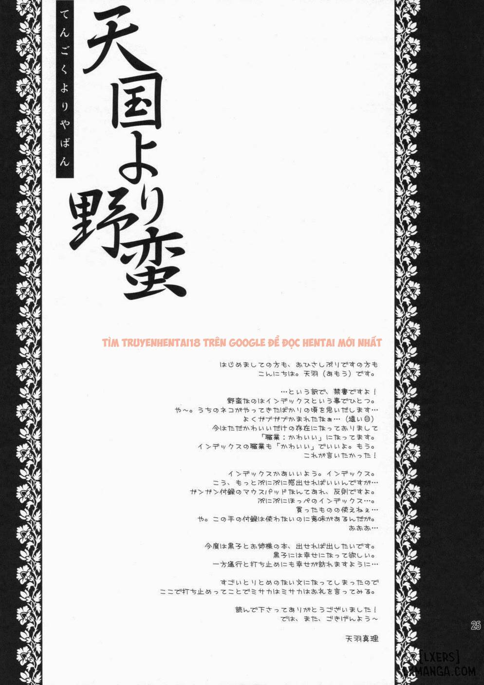 Xem ảnh 23 trong truyện hentai Tengoku Yori Yaban - Wilder Than Blue Heaven - One Shot - hentaitvn.net