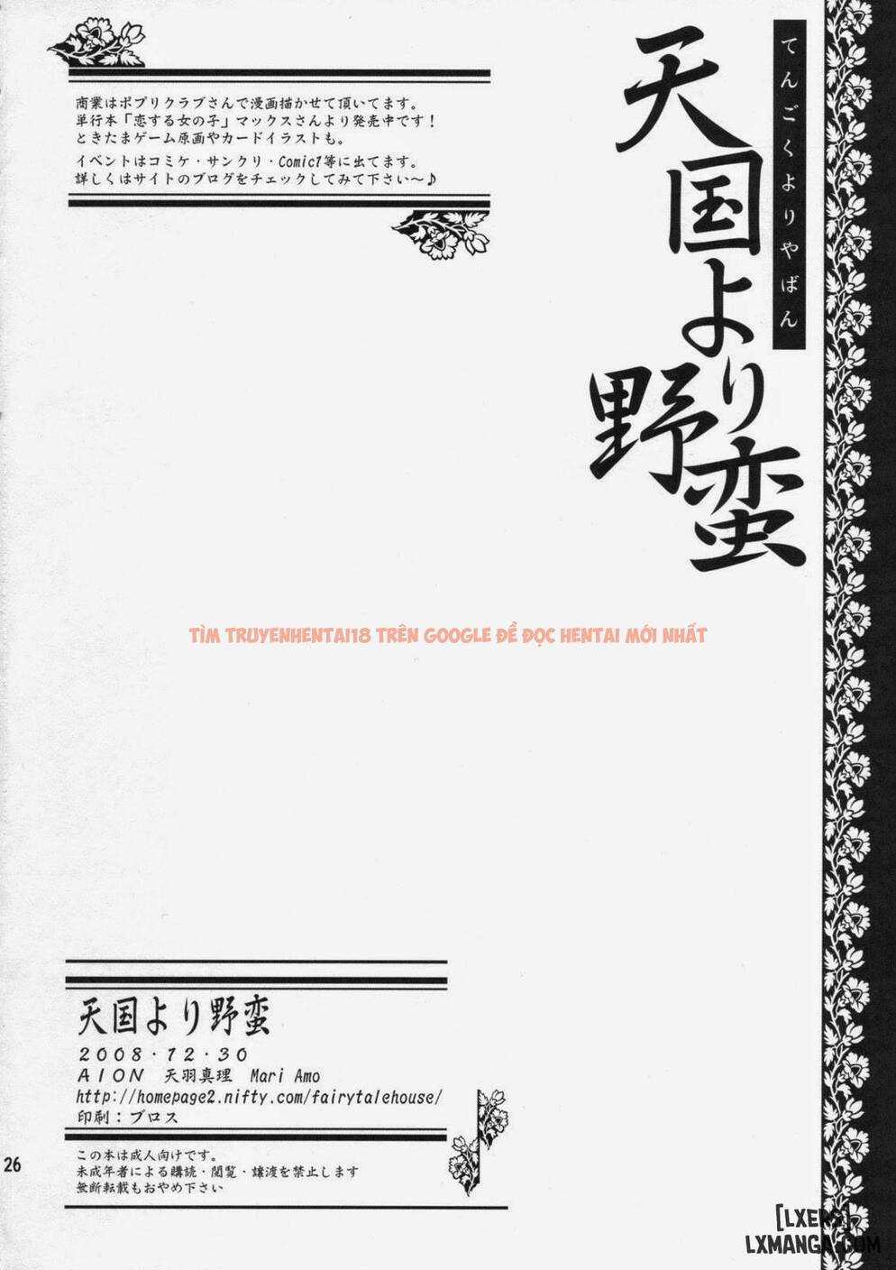 Xem ảnh 24 trong truyện hentai Tengoku Yori Yaban - Wilder Than Blue Heaven - One Shot - hentaitvn.net