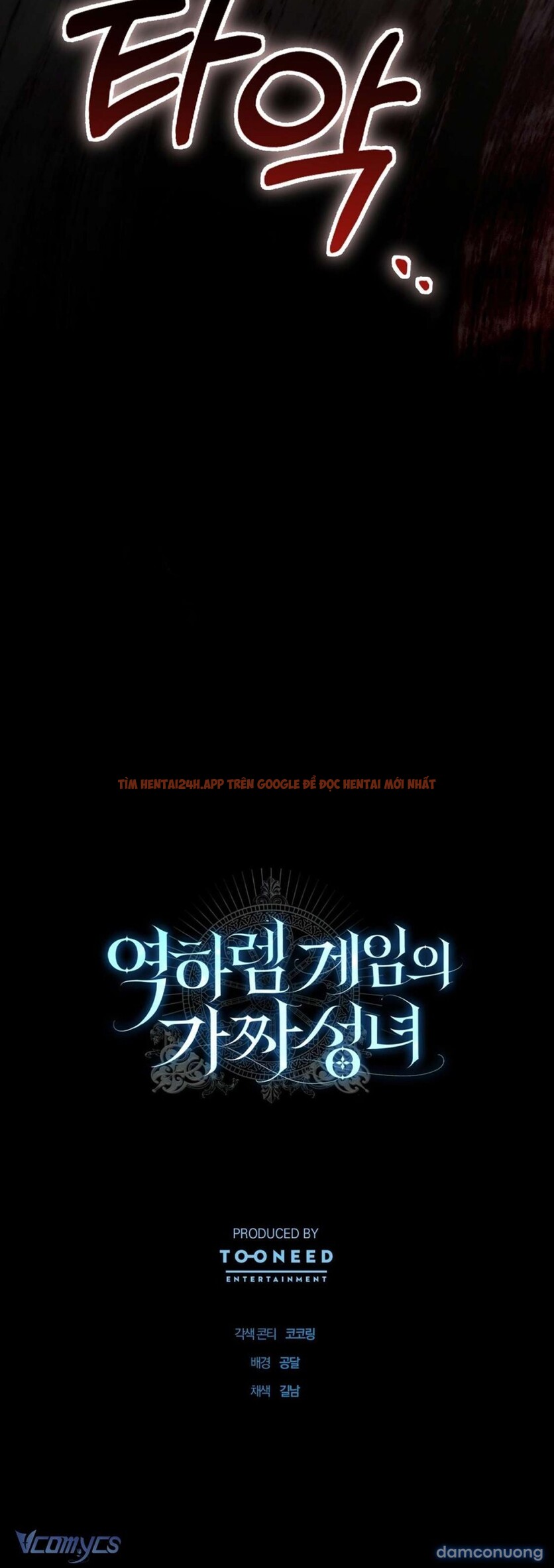 Trang truyện 11 2 trong truyện tranh Thánh Nữ Giả Mạo Trong Game Harem Ngược - Chap 25 - lxmanga.org