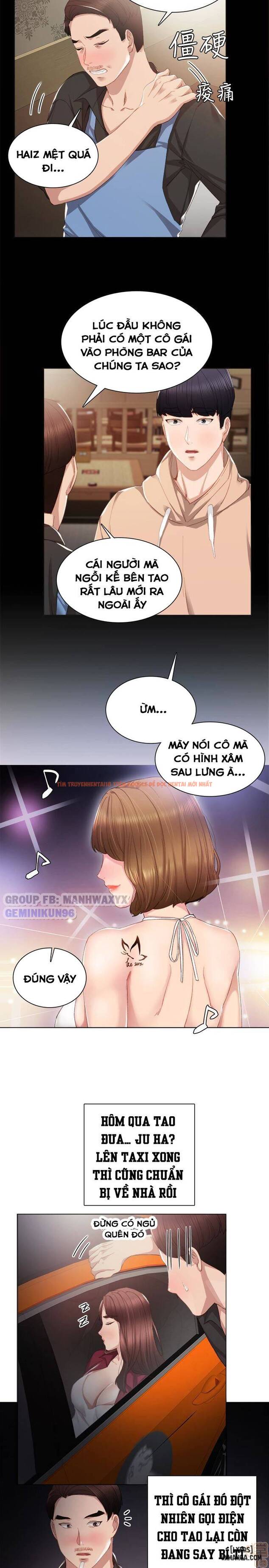 Trang truyện 20 trong truyện tranh Thầy Giáo Thực Tập - Chapter 13 - hentai24h.pro