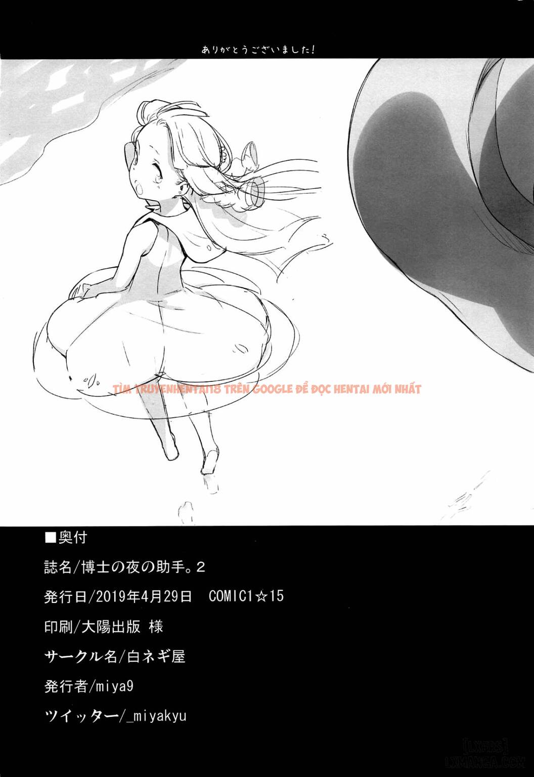 Xem ảnh 19 trong truyện hentai The Professor's Assistant At Night. 2 - One Shot - hentaitvn.net