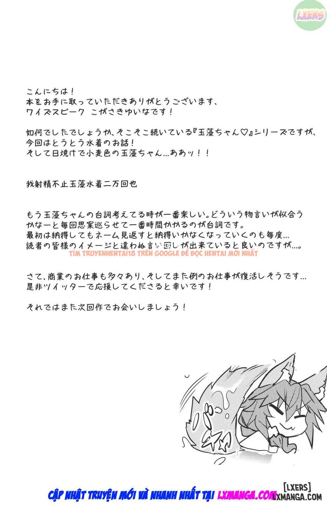 Xem ảnh 30 trong truyện hentai The Sun! The Beach! Beachside Tamamo-chan - One Shot - hentaitvn.net